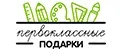 Первоклассные подарки