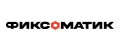 Фиксоматик
