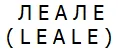 LEALE