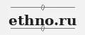 ethno.ru