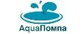 AquaПомпа