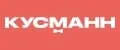 КУСМАНН