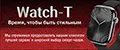 Watch-T