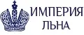 ИМПЕРИЯ ЛЬНА