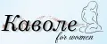 Каволе for women