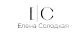 Елена Солодкая