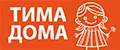 Тима дома
