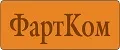 ФартКом