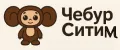 ЧебурситиМ