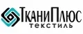 Ткани Плюс Текстиль