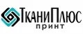 Ткани Плюс Принт