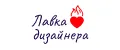 Лавка дизайнера