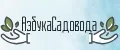 АзбукаСадовода