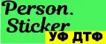 Person Sticker UVDTF