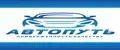 АвтоПуть