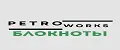 Petro Works