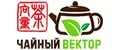 Чайный Вектор
