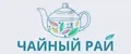 Чайный Рай