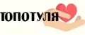 Топотуля