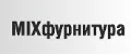 MiX фурнитура