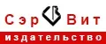 Сэр-Вит издательство