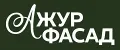АжурФасад