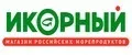 ИКОРНЫЙ