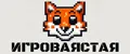 Игроваястая