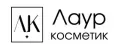 Лаур Косметик