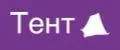 Туристические тенты