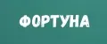 Фортуна gift