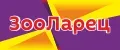 ЗооЛарец