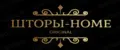 ШТОРЫ-HOME