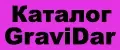GraviDar