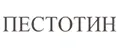ПЕСТОТИН