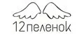 12pelenok