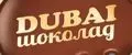 DUBAI шоколад дубайский