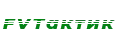 FVТактик