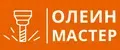 Олеин Мастер