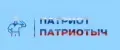 ПАТРИОТ ПАТРИОТЫЧ
