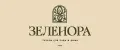 ЗЕЛЕНОРА