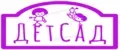 ДетСад