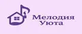 Мелодия Уюта