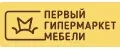 Первый Гипермаркет Мебели