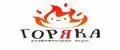 Горяка