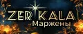 ZERKALA Маржены