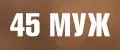 45мл мужские