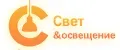 Свет & освещение
