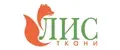 ЛИС ткани