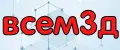 всем3д